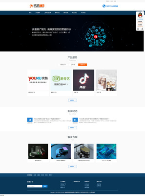 廣告平臺網站建設|新聞設計網站源碼|新聞信息網站模板_易優CMS