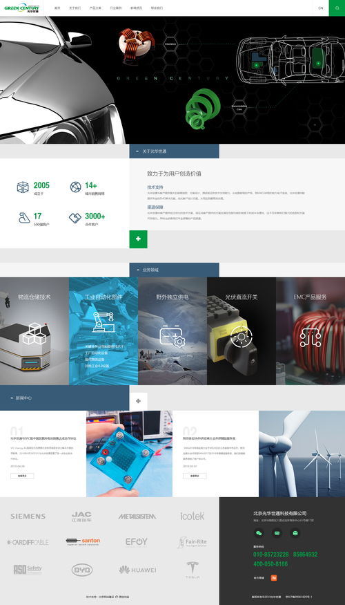 北京網(wǎng)站建設(shè) 原創(chuàng)先鋒原創(chuàng)案例 網(wǎng)站建設(shè)公司
