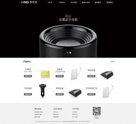 建站公司簽約北京好世達商貿網站建設