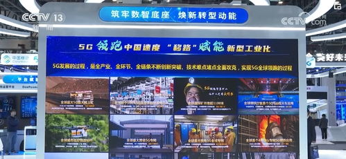 工業(yè)級5g產(chǎn)品研發(fā)推廣加快 5g 工業(yè)互聯(lián)網(wǎng) 創(chuàng)新成果亮相
