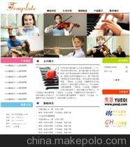 【樂器制造企業網站溫州網頁設計,溫州網站制作公司】價格,廠家,圖片,互聯網服務,樂清網站建設-