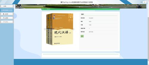 精品基于springcloud實現的家教信息平臺系統的設計與實現 微服務 分布式