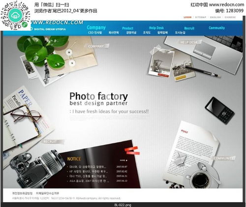 照片工廠網(wǎng)站網(wǎng)頁(yè)設(shè)計(jì)素材psd免費(fèi)下載 紅動(dòng)網(wǎng)