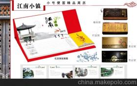 溫州品味閣月歷廠13695820401 企業(yè)庫(kù) 