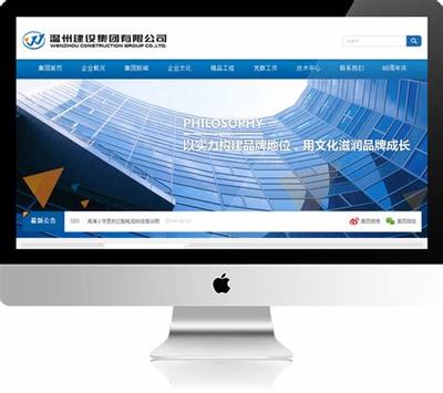 溫州網(wǎng)捷網(wǎng)站建設技術下載_點此入口(2025年02月測評)