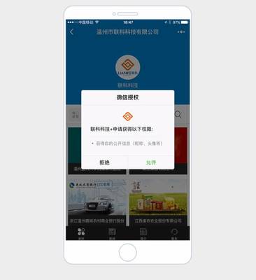 聯科營銷型小程序推出新功能，助力企業數字化營銷再升級