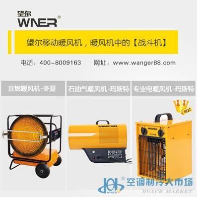 江蘇供熱采暖設備產品 江蘇供熱采暖設備供應 第1頁 制冷大市場